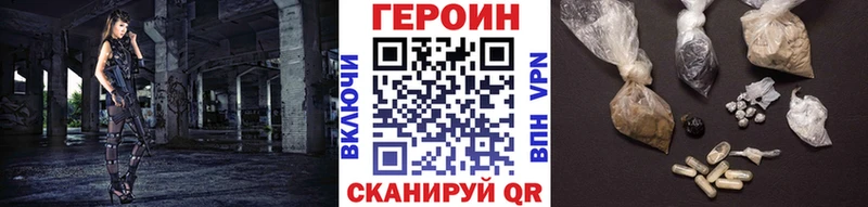 ГЕРОИН Афган  Абинск 