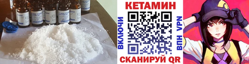 Кетамин ketamine Абинск