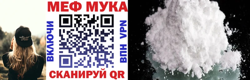 МЕФ мука Абинск